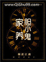 家养胆小鬼图片