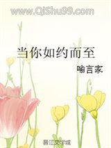 当你如约而至图片