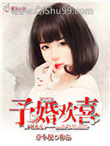 予婚欢喜图片
