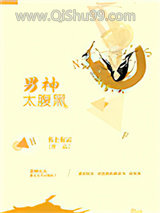 男神太腹黑图片