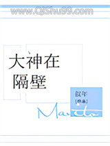 大神在隔壁图片