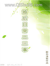 婚后日常二三事图片