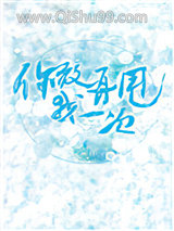 你敢再甩我一次图片
