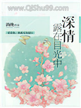 深情露在目光中图片