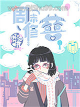 周末修囍图片