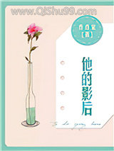 《他的影后》全本TXT下载-作者：乔乔宋