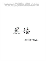 晨婚图片