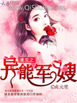 重生异能小俏媳图片