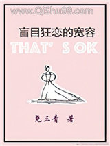 《盲目狂恋的宽容》全本TXT下载-作者：尧三青