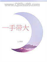 一手带大图片