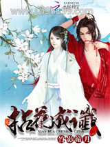 《拈花成谶》全本TXT下载-作者：竹影筛月