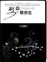 烈酒敬余生图片