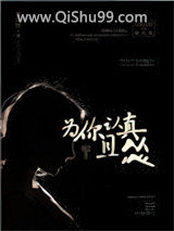 为你认真且怂图片