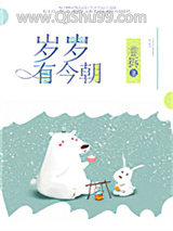 岁岁有今朝图片