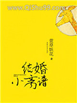 结婚小离谱图片