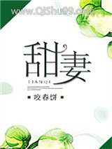 甜妻图片