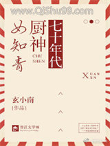 七十年代厨神女知青图片