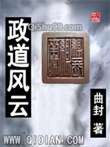 政道风云图片