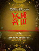 盛世宫名图片