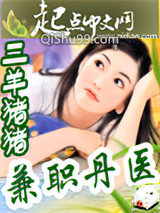 兼职丹医图片