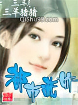 都市藏娇小说