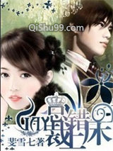 《总裁，吻你上瘾》全本TXT下载-作者：裴雪七