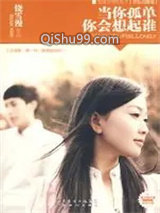 《离爱一个ID的距离》全本TXT下载-作者：饶雪漫