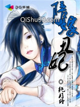 《陪嫁丑妃》全本TXT下载-作者：绕月缠