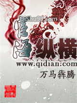 《宦海纵横》全本TXT下载-作者：万马犇腾