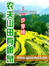 农夫山田有眼泉图片