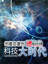 科技大时代图片