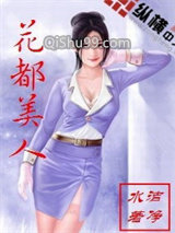 花都美人图片