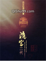 隐富二代图片