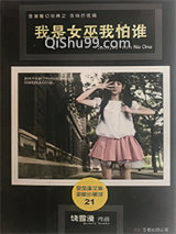 《我是女巫我怕谁》全本TXT下载-作者：饶雪漫