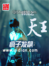 韩国之天王图片