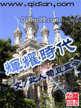 《辉耀时代》全本TXT下载-作者：此人苟且至今