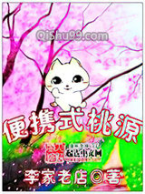 便携式桃源图片
