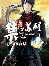 《禁忌苏醒》全本TXT下载-作者：雨夜殇魂