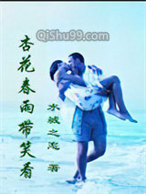 《杏花春雨》全本TXT下载-作者：桩桩