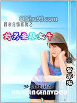 《好男要跟女斗》全本TXT下载-作者：紫芊珞