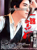 一路高升图片