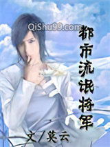 都市流氓将军图片