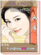 画眉图片