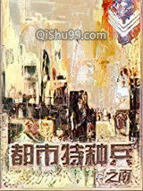 都市特种兵1图片