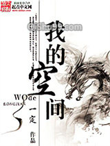 我的空间图片