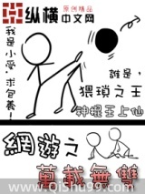 网游之万载无双图片