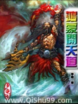 鸿蒙开天道图片