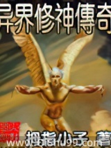 修神传图片