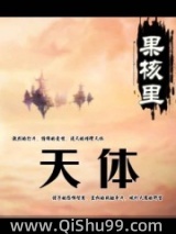 天体图片