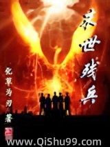 末世残兵图片